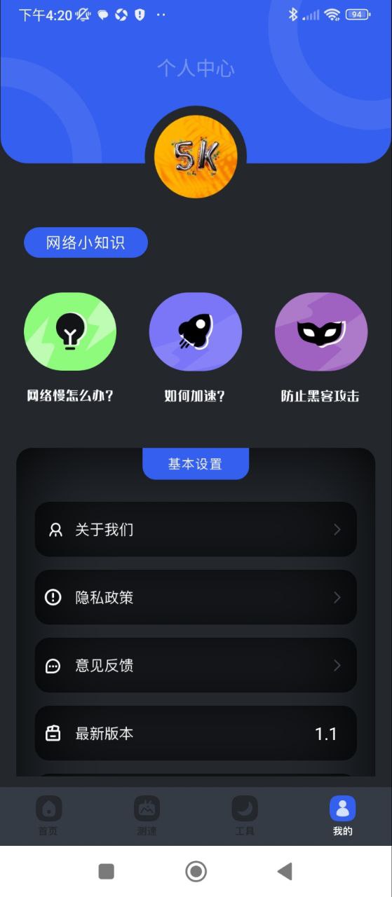 wifi密码查看记录