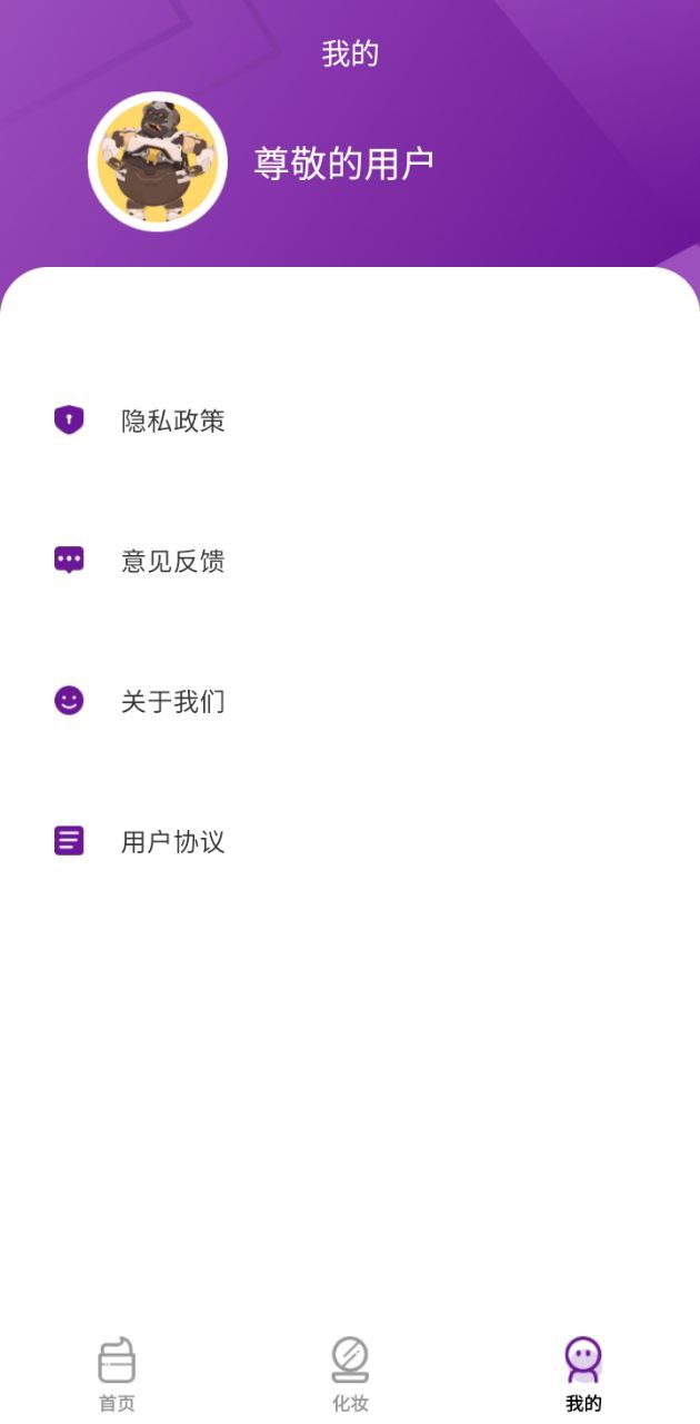 妆容