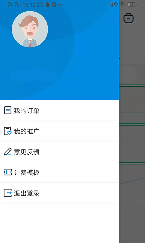 代驾打表计价器
