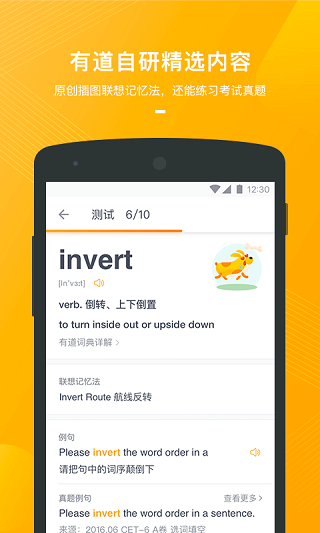 网易有道背单词