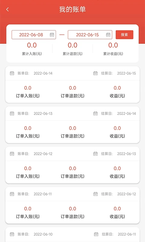 瞎充商户端