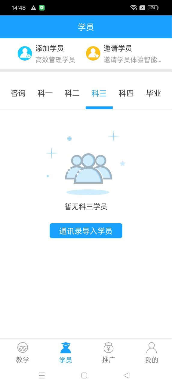 滴驾教练