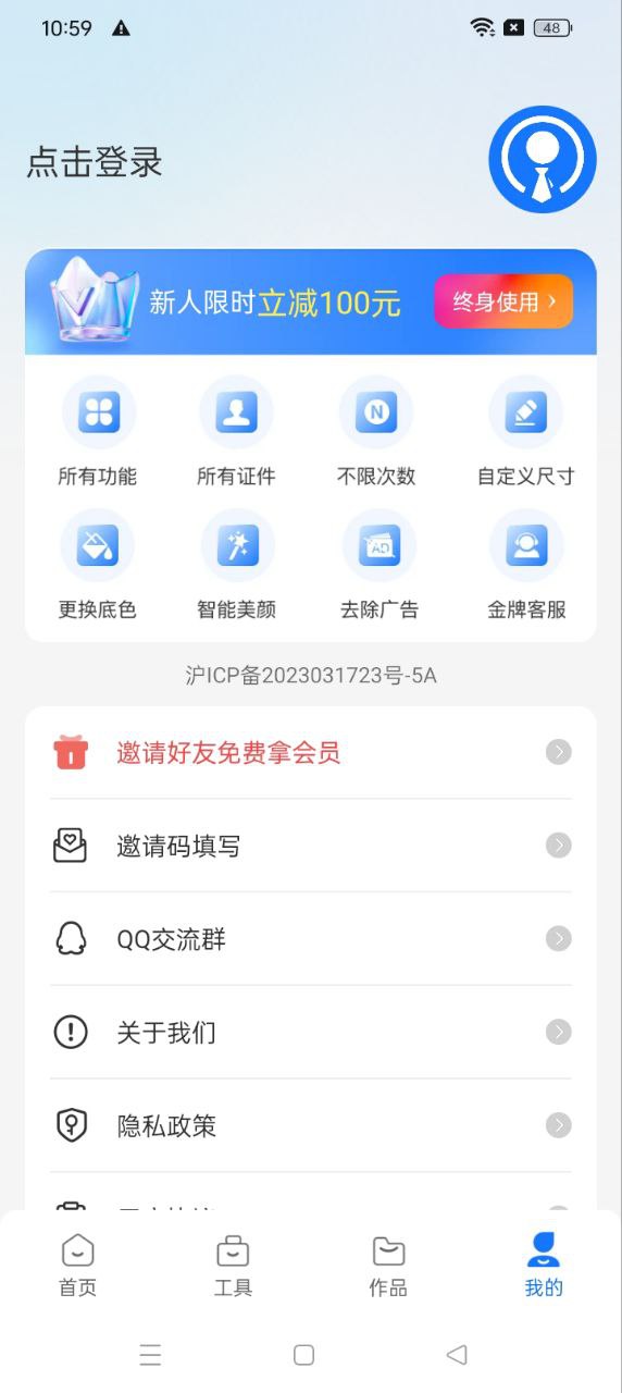 王速证件照