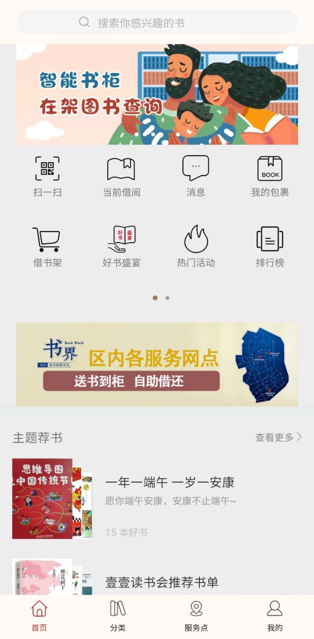 杨浦书界