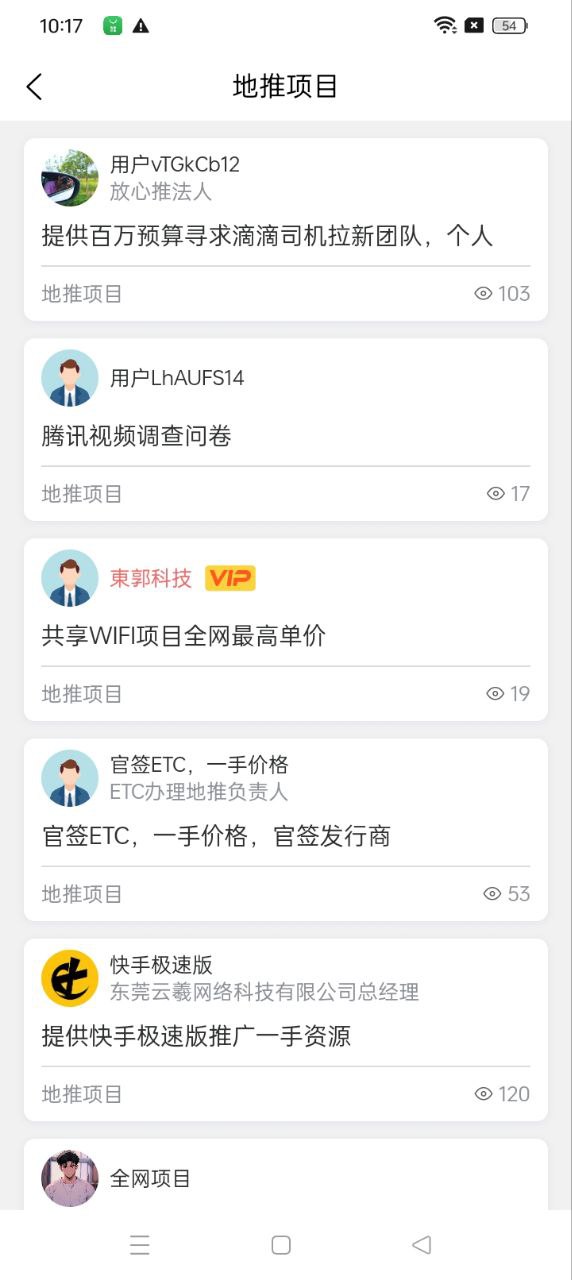 企谈