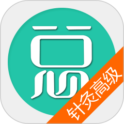 中医针灸高职总题库