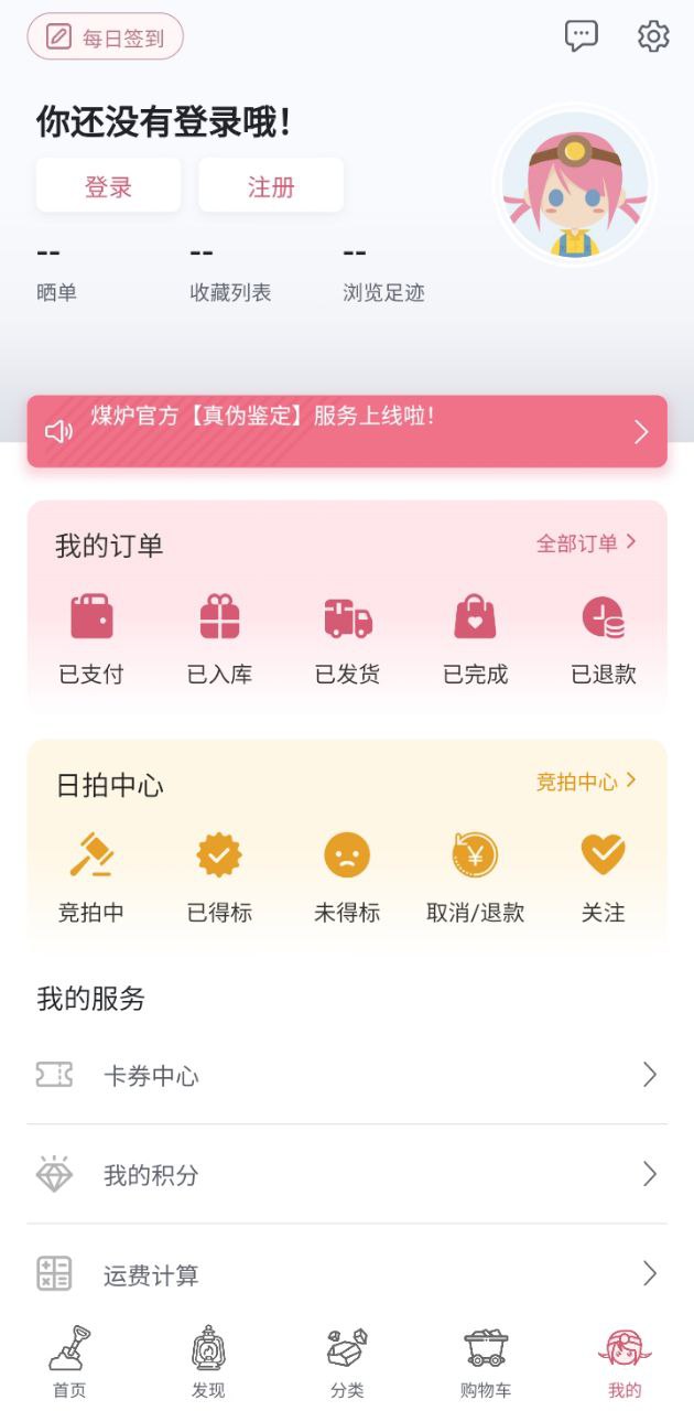挖煤姬
