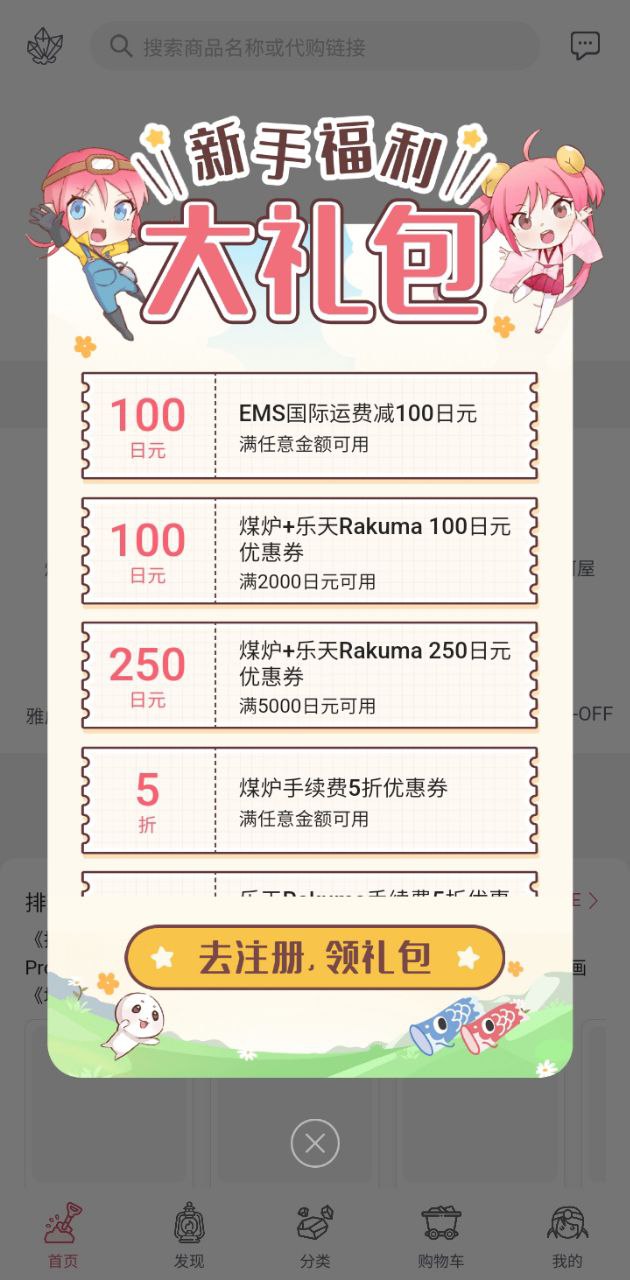 挖煤姬