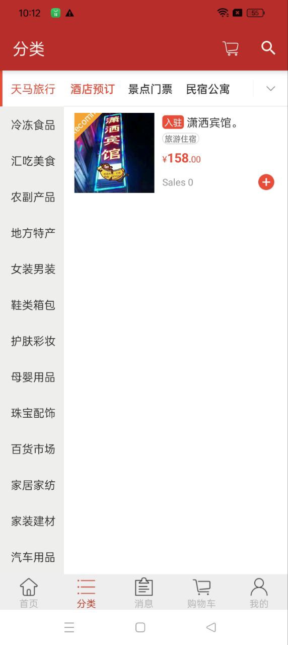 天马易购