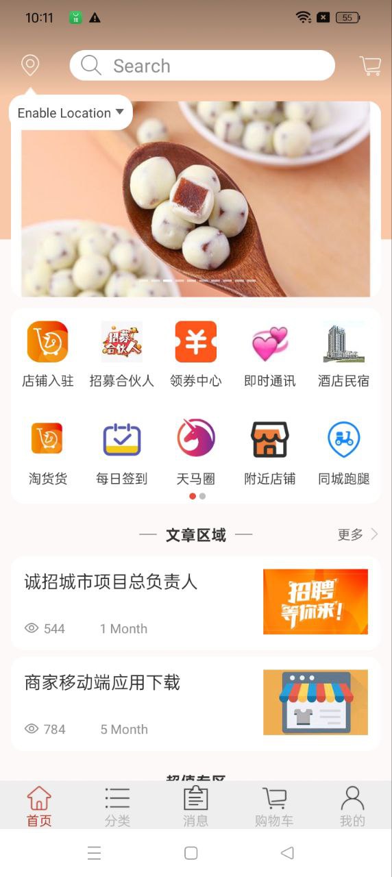 天马易购