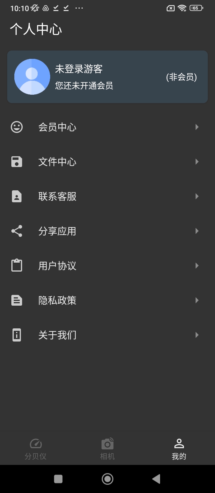 噪声分贝计