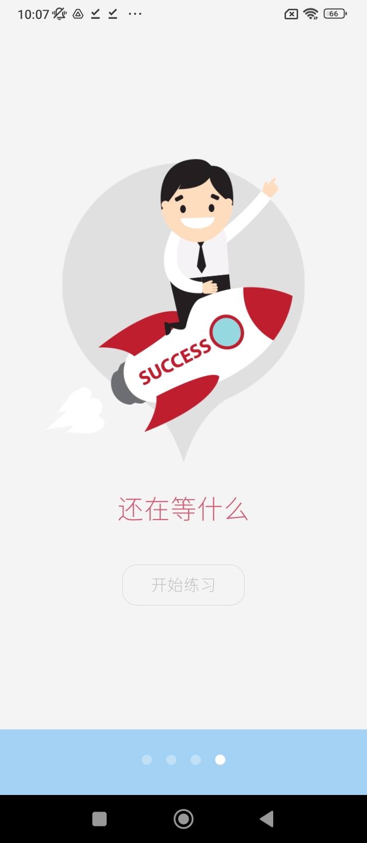消防工程师