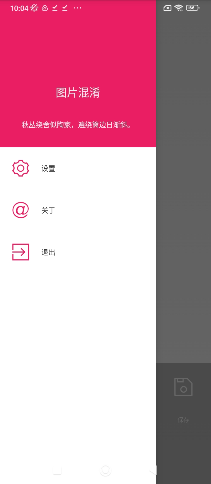 图片混淆