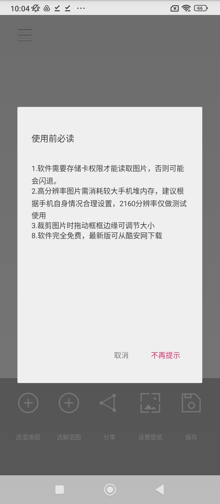 图片混淆
