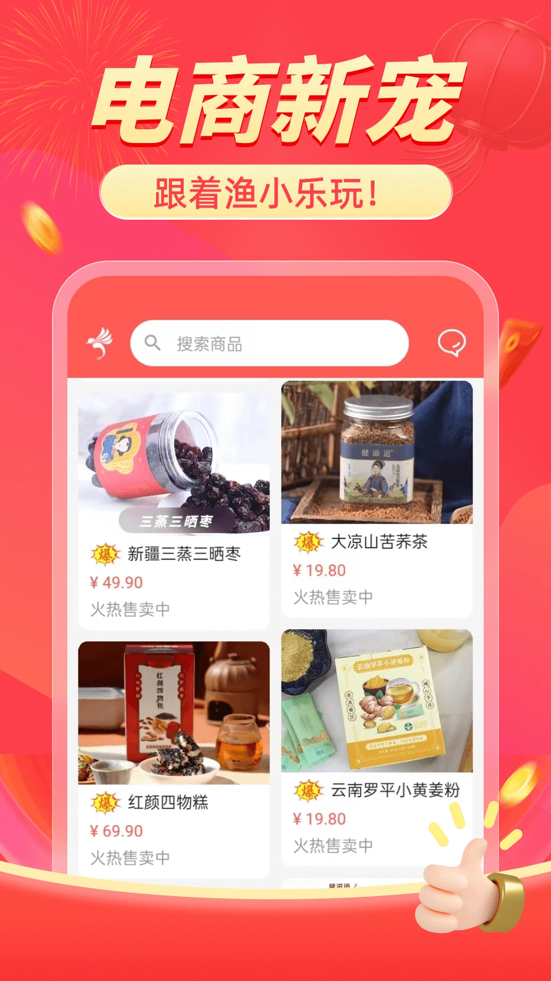 渔小乐