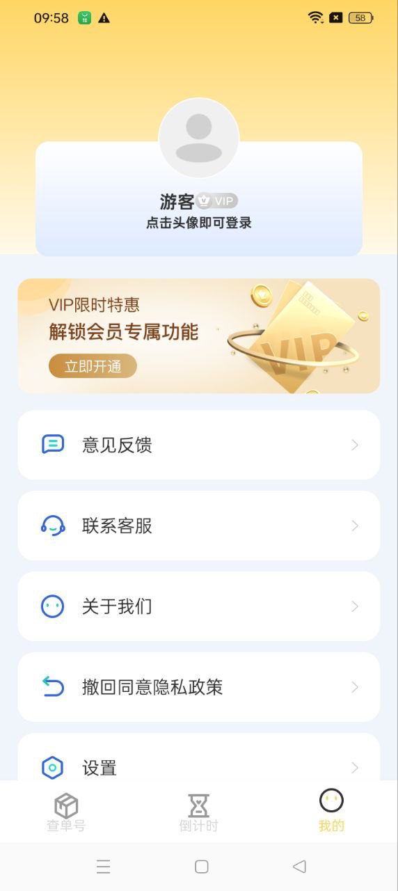 极简快递查询