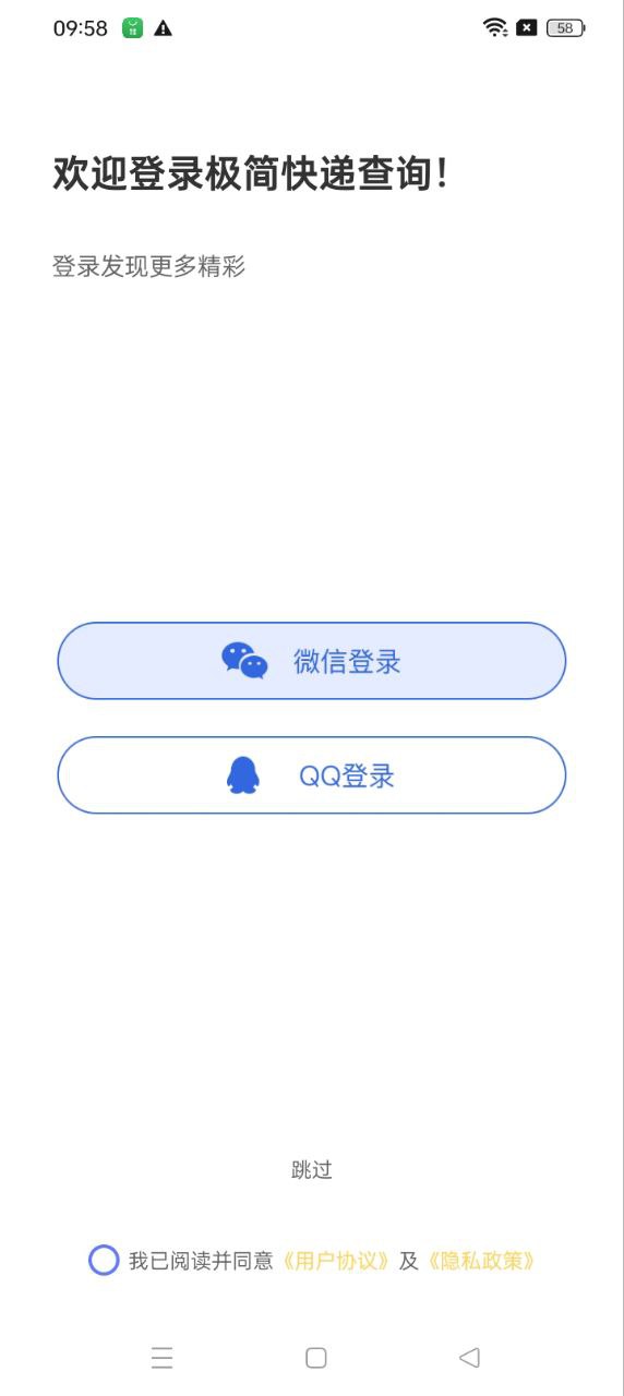 极简快递查询