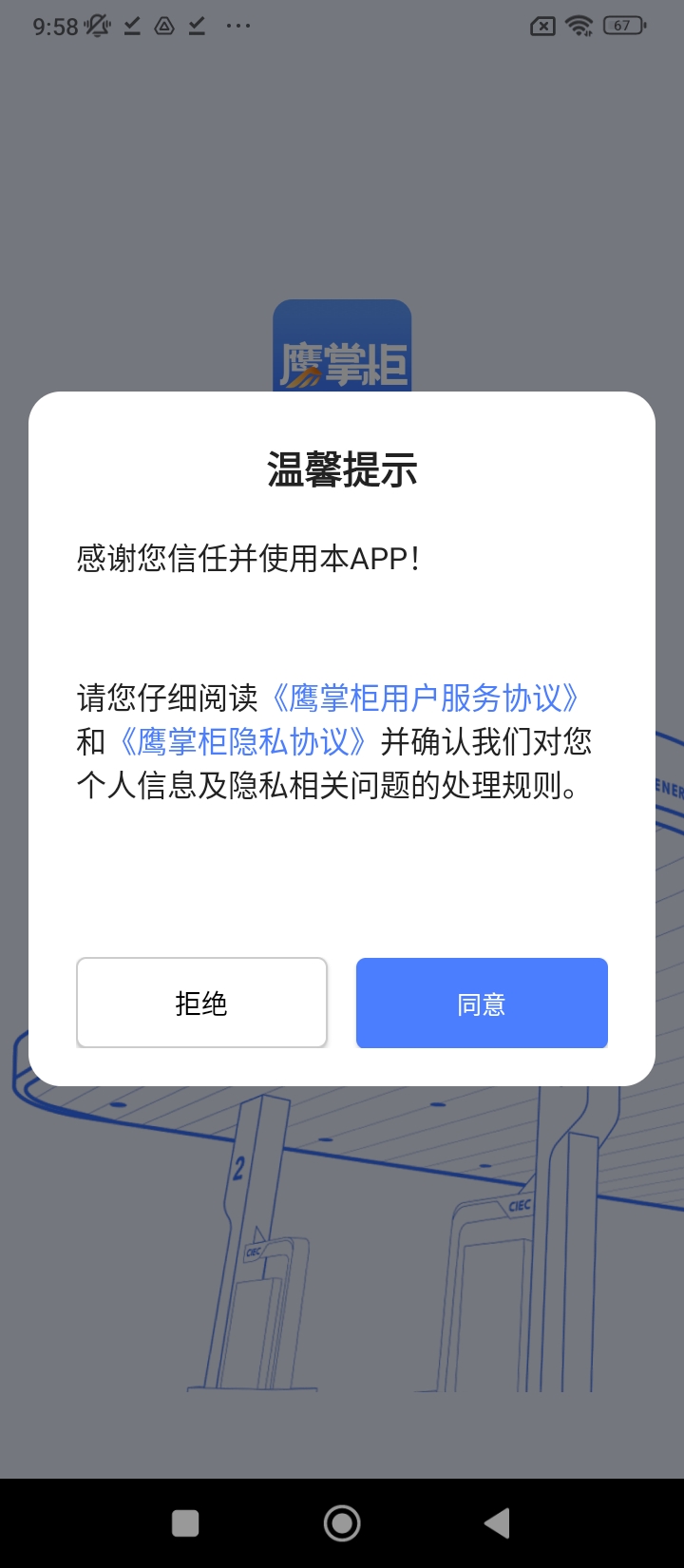 鹰掌柜