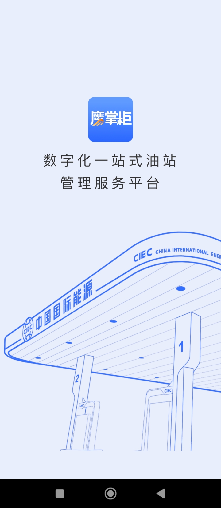 鹰掌柜