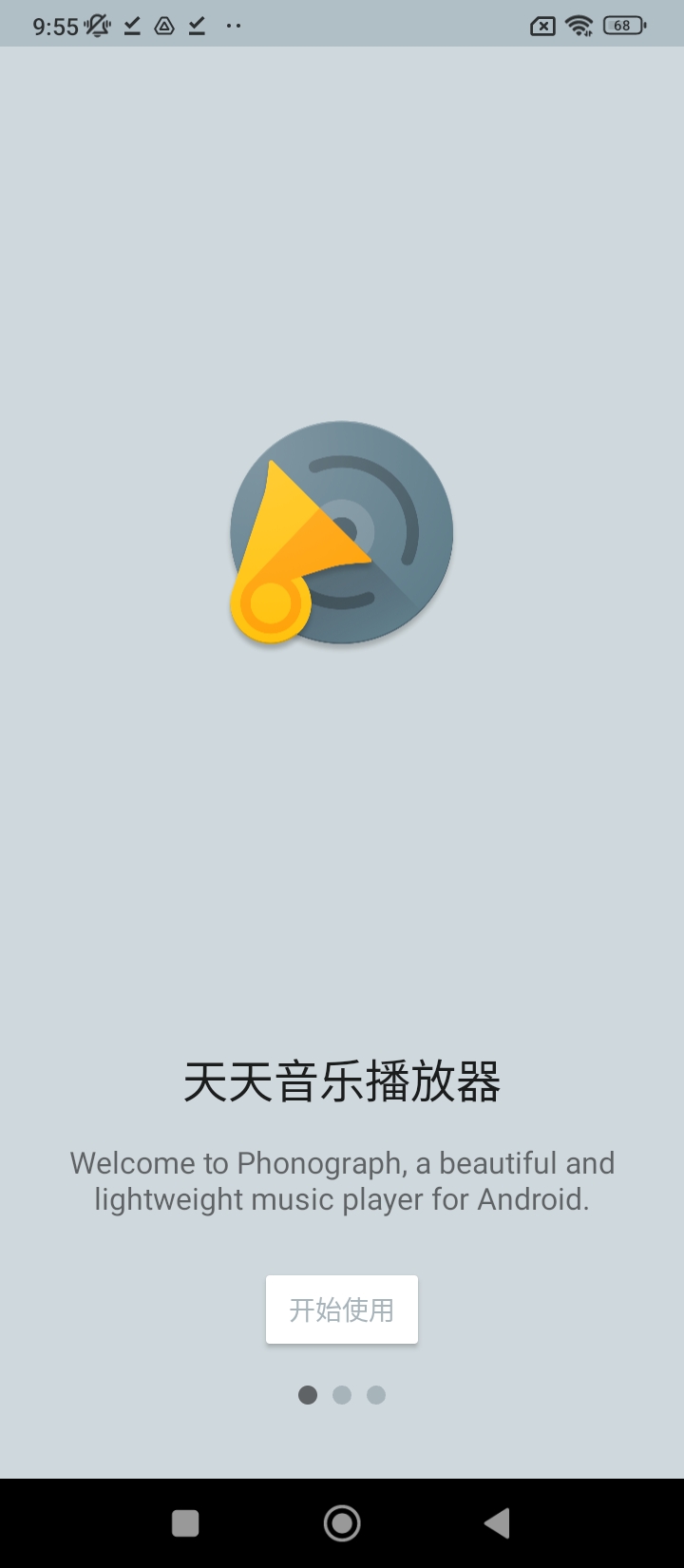 本地音乐播放器专业版