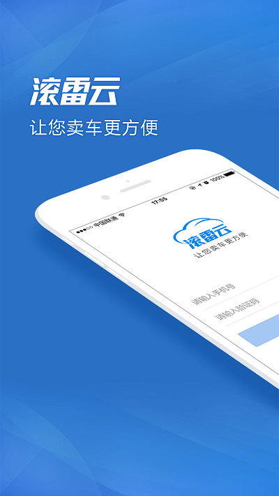 滚雷云