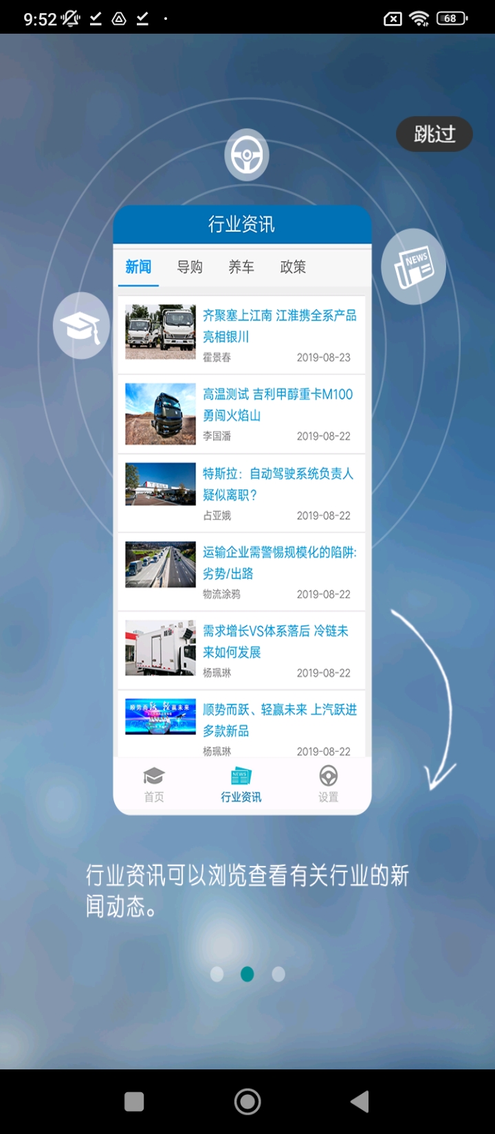 教练员伙伴