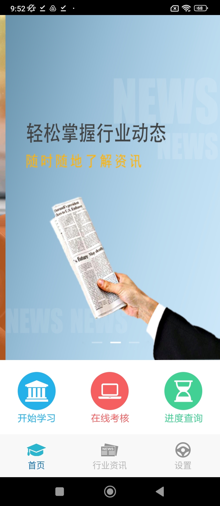 教练员伙伴