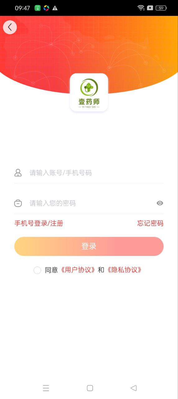 壹药师