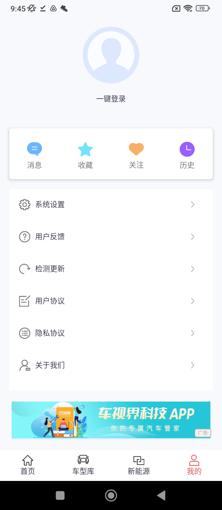 车视界科技