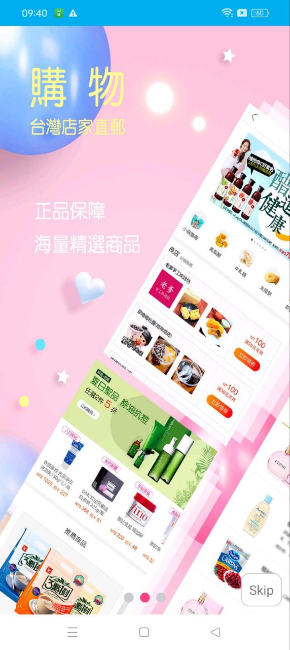 自游邦