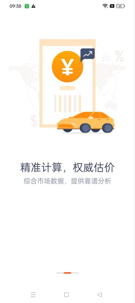 小猪二手车