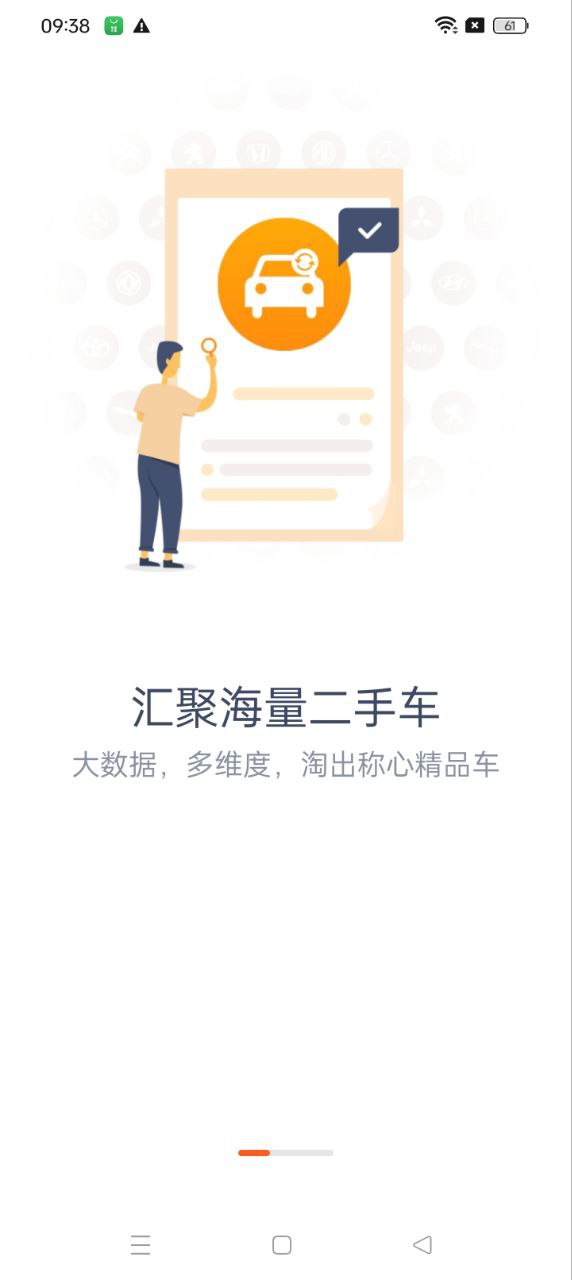 小猪二手车