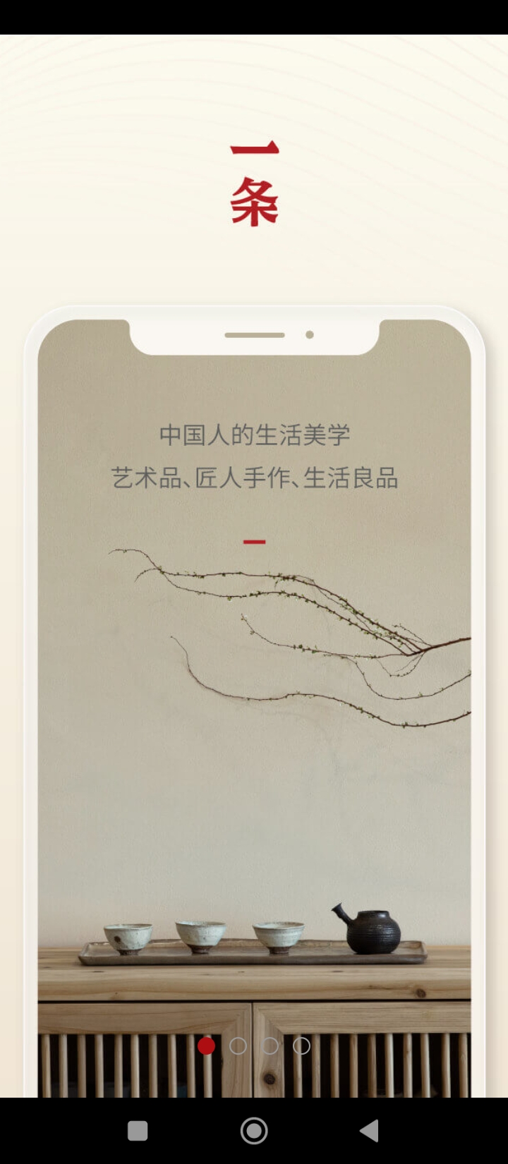 一条