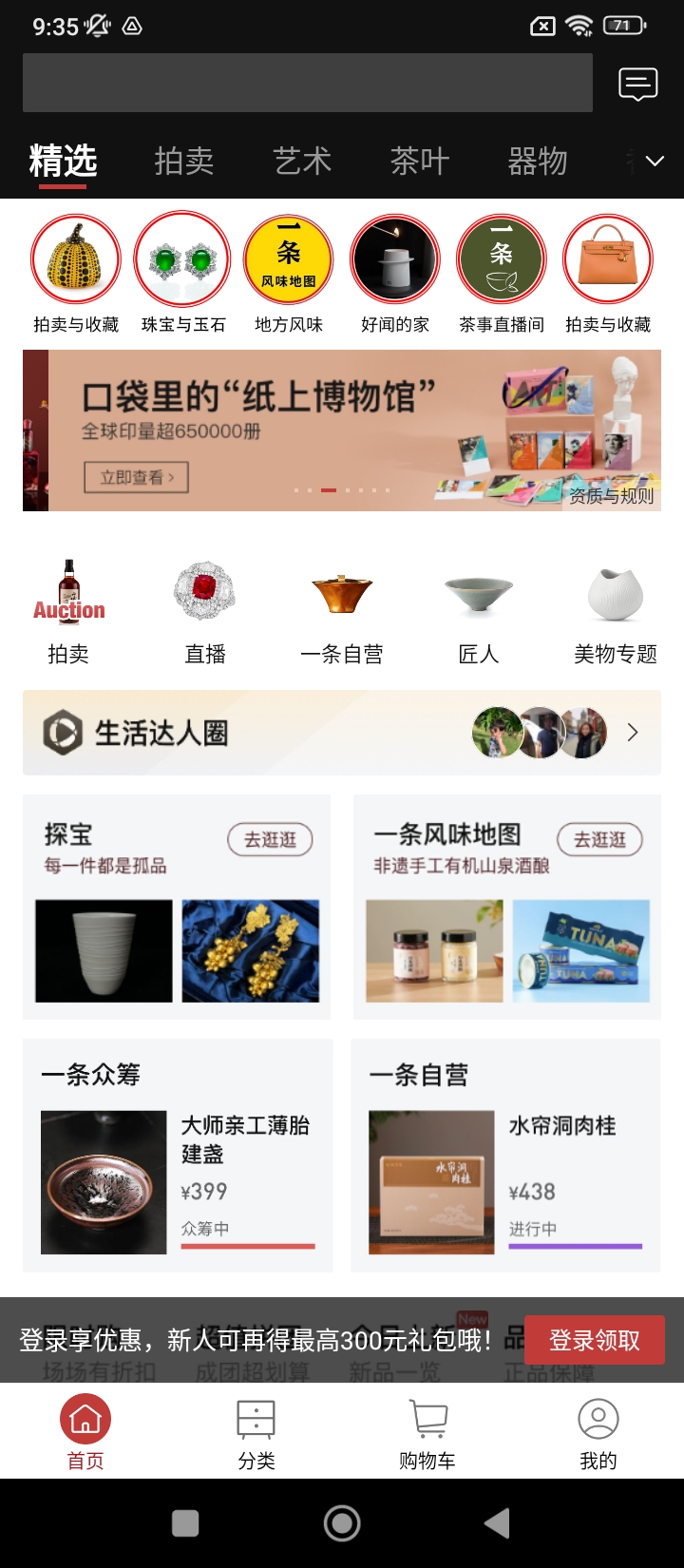 一条