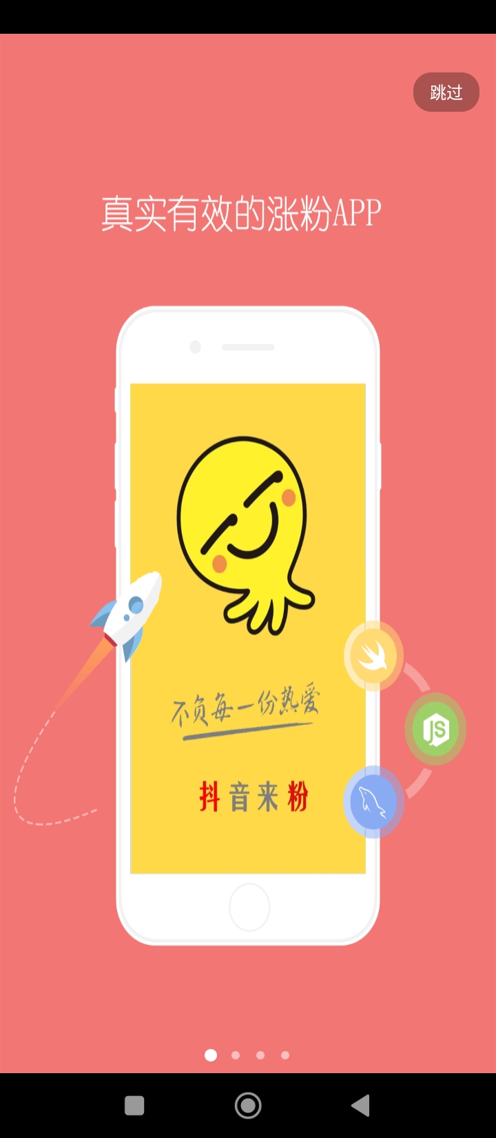 抖粉