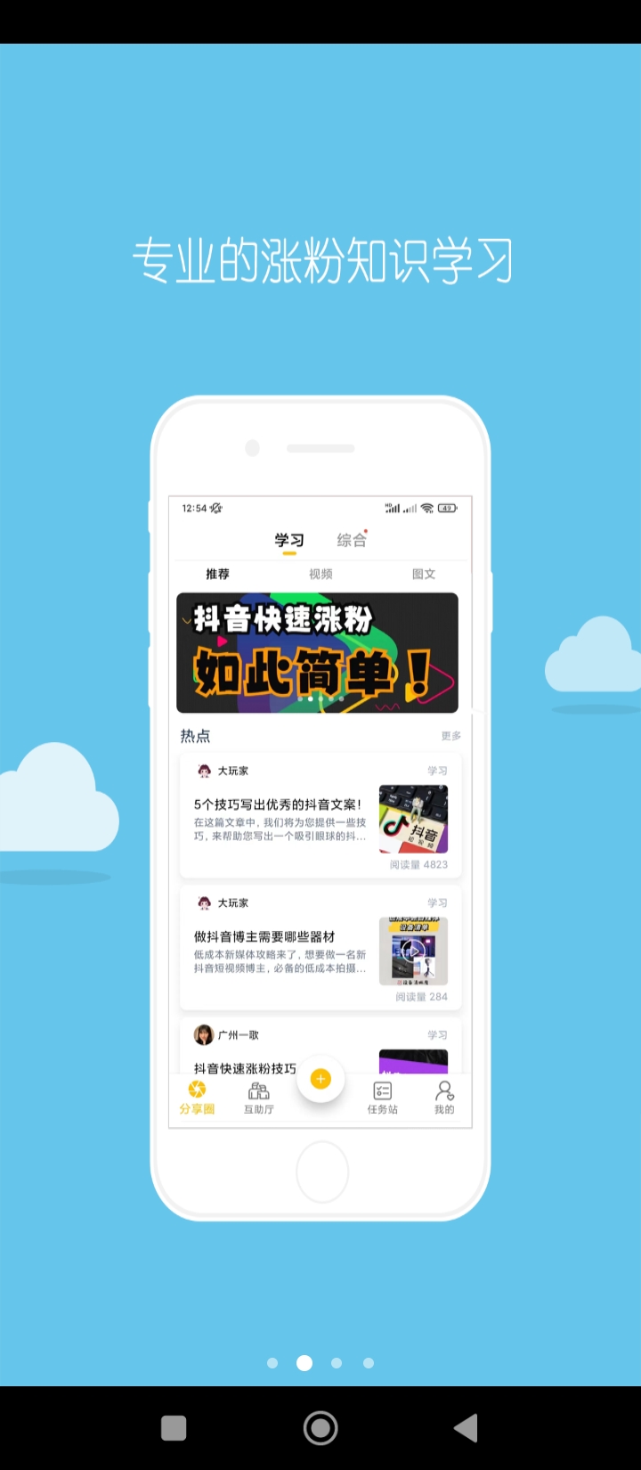 抖粉