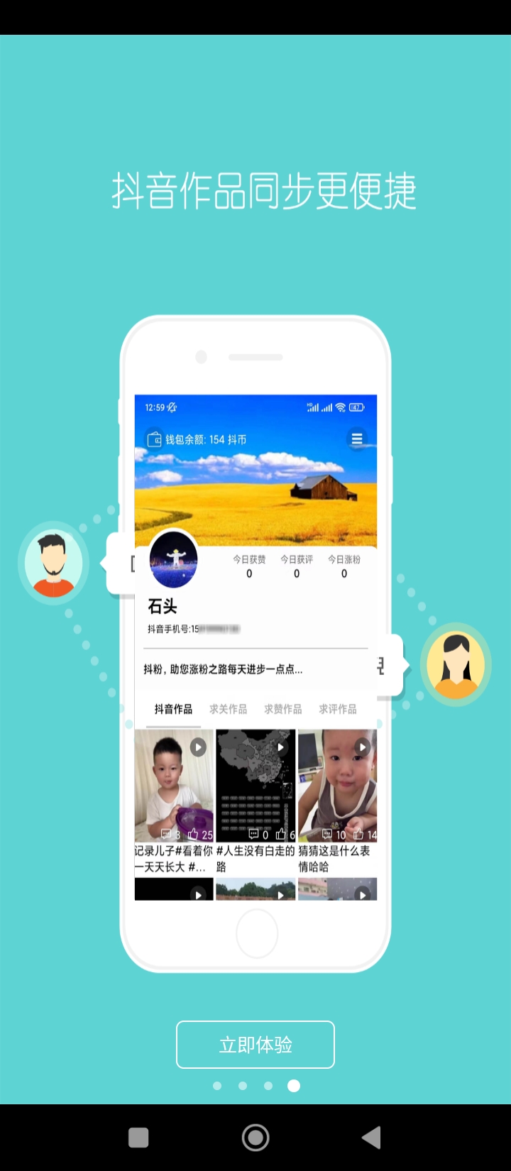 抖粉