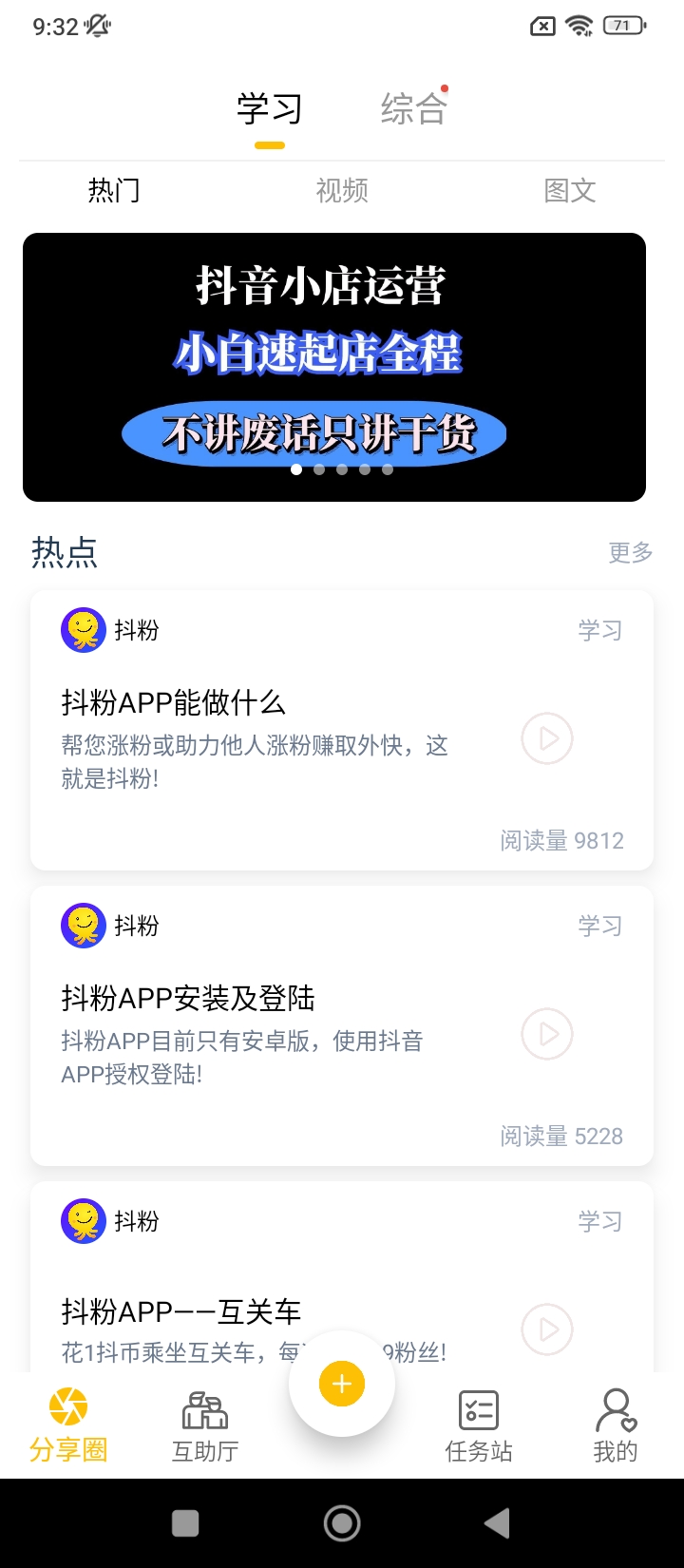 抖粉