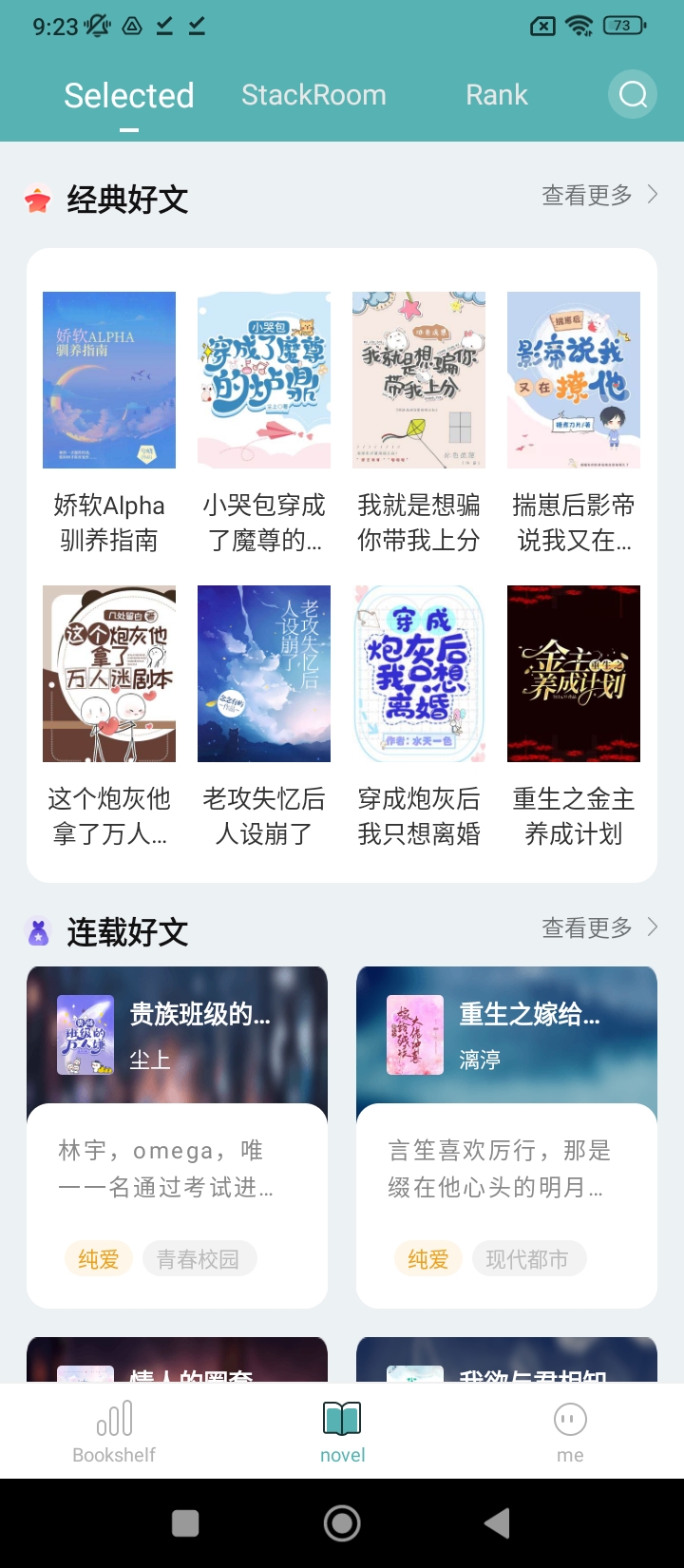 纯爱小屋