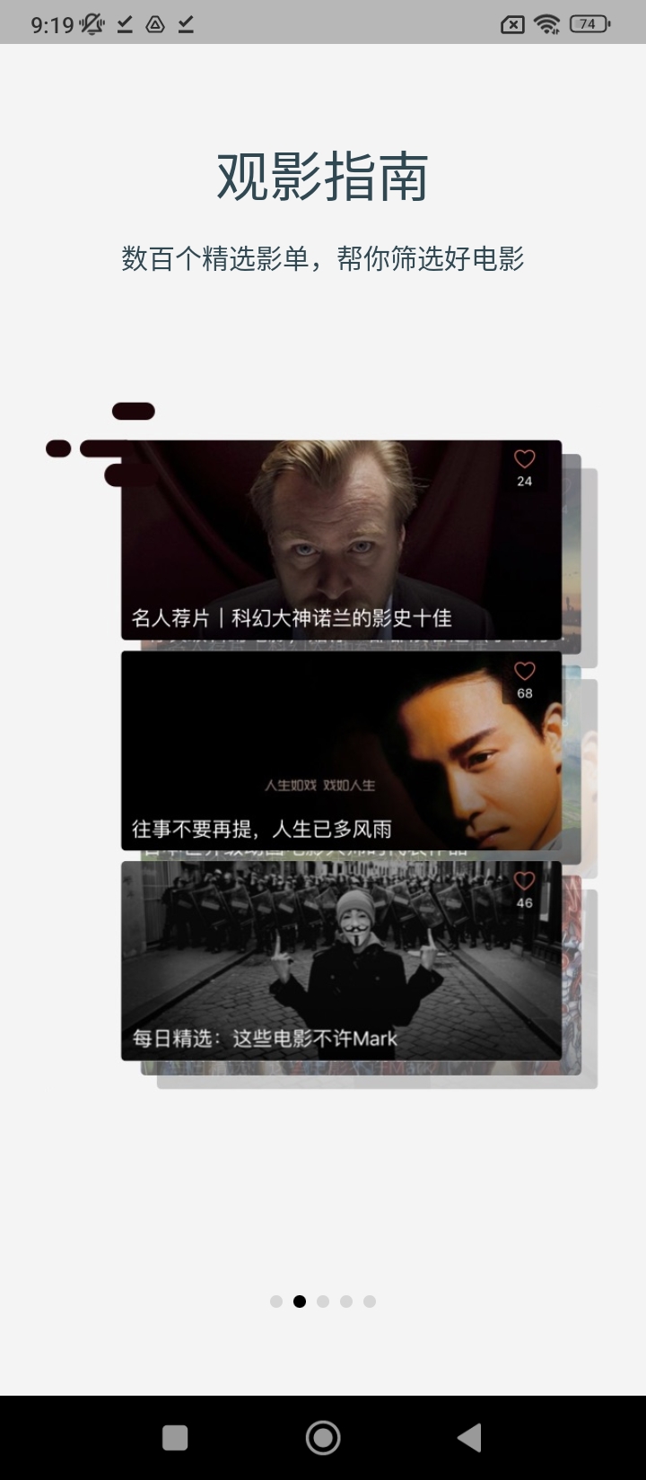 电影清单
