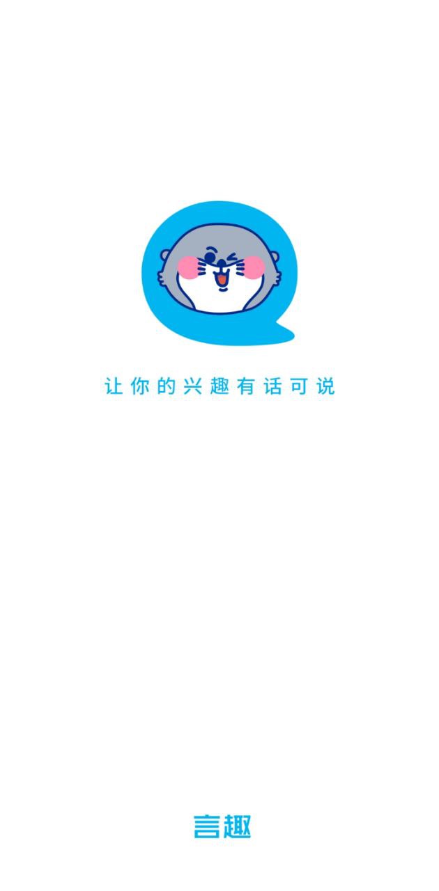言趣教育