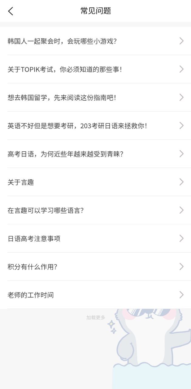 言趣教育