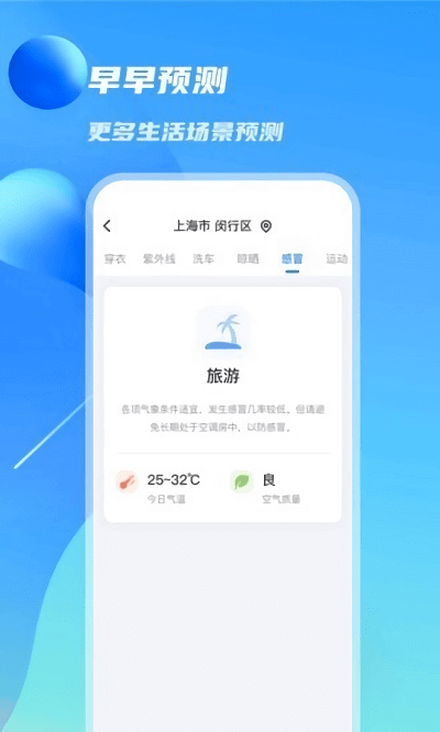 当地天气预报15天查询