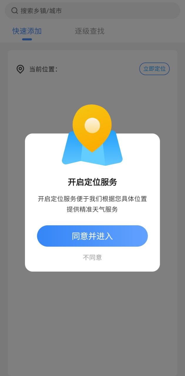当地天气预报15天查询