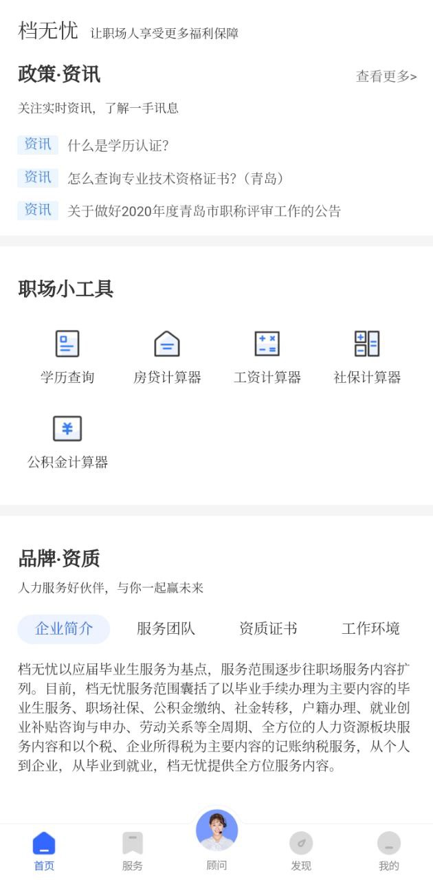 档无忧