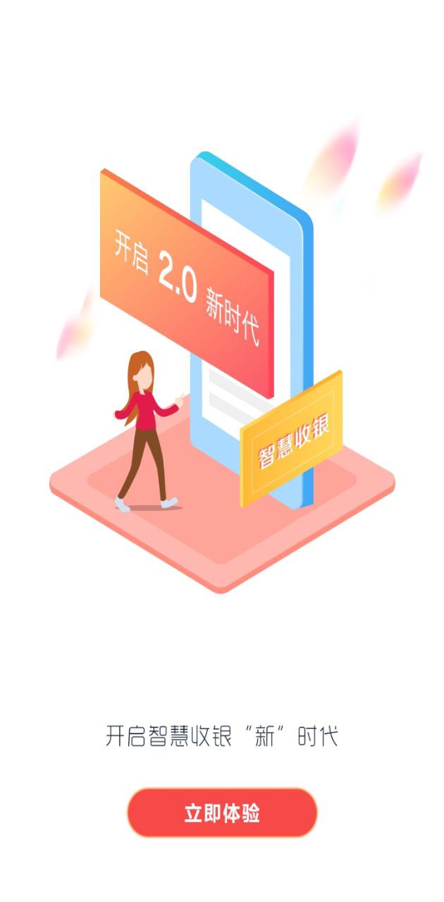 立码富商户