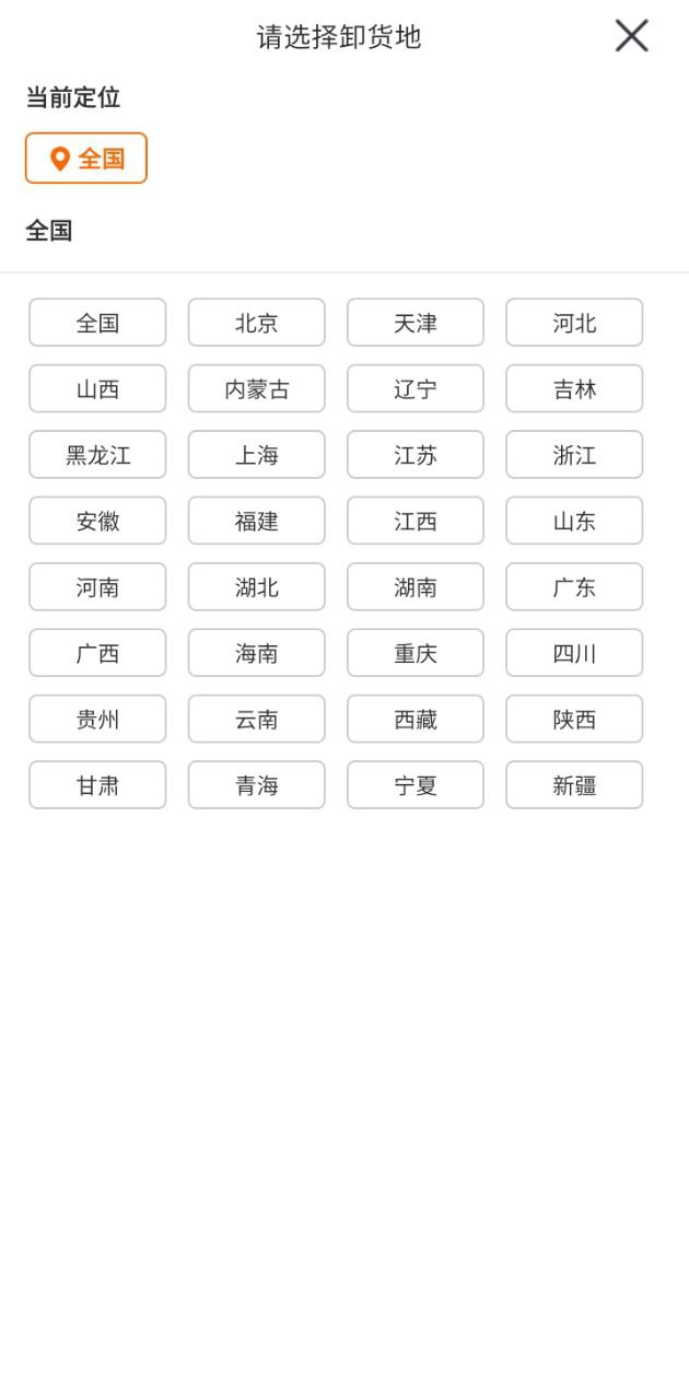 金猪速运