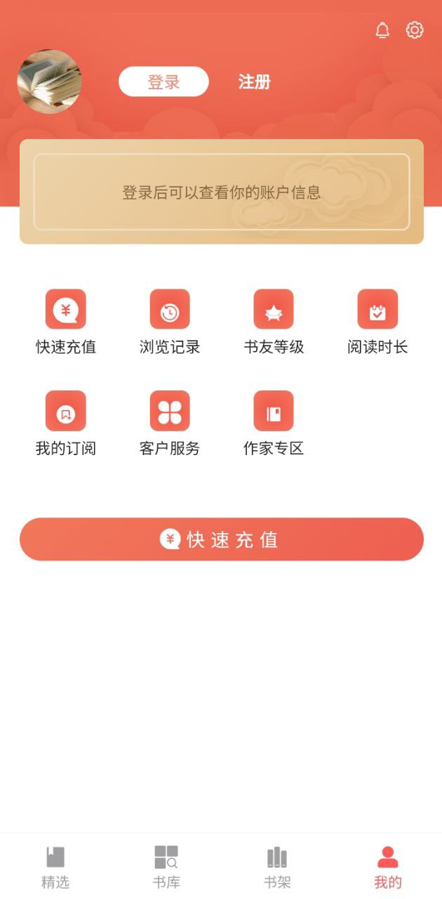天宝云阅