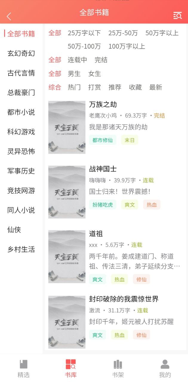 天宝云阅