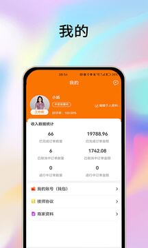 摩耶技师端
